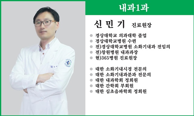 1내과 심민기 원장
